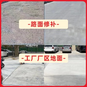 宝坻水泥地面修复剂