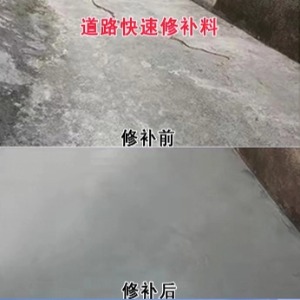 宝坻水泥路面薄层修补剂
